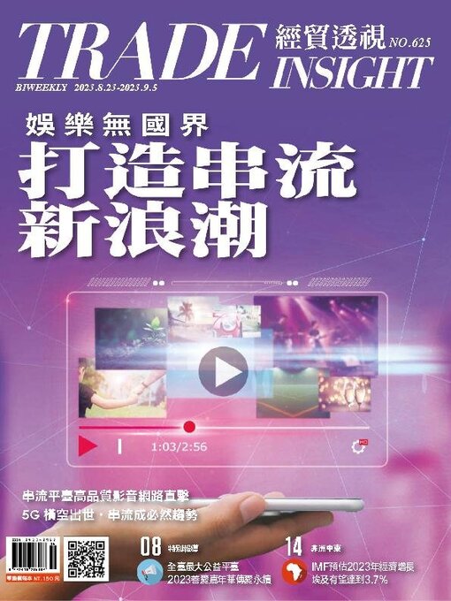 Title details for Trade Insight Biweekly 經貿透視雙周刊 by Acer Inc. - Available